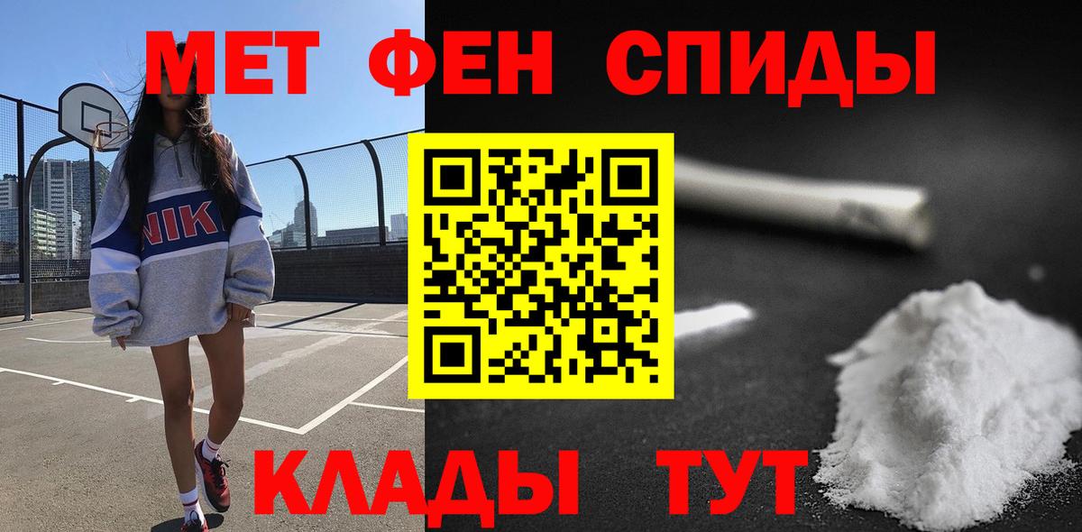 АМФЕТАМИН VHQ Крымск