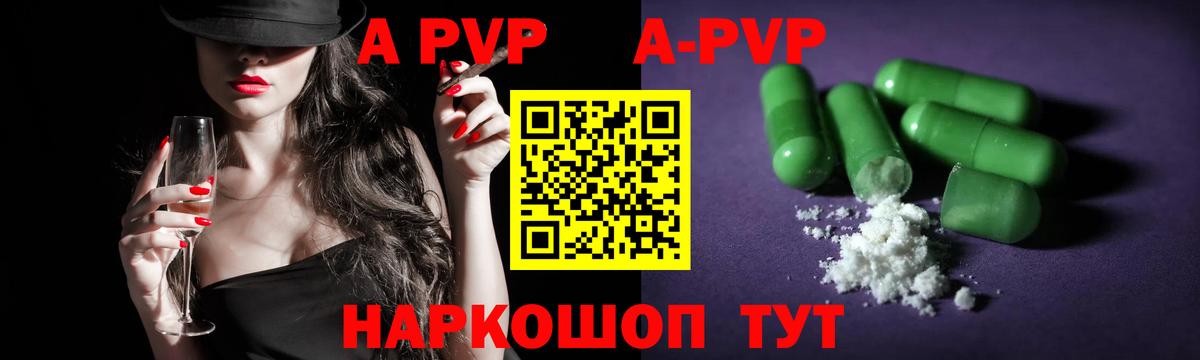 Крымск  A PVP крисы CK  Вход с VPN  Alfa_PVP  Альфа ПВП СК КРИС 