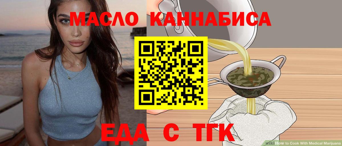 Cannafood конопля  Вход с VPN  Крымск 
