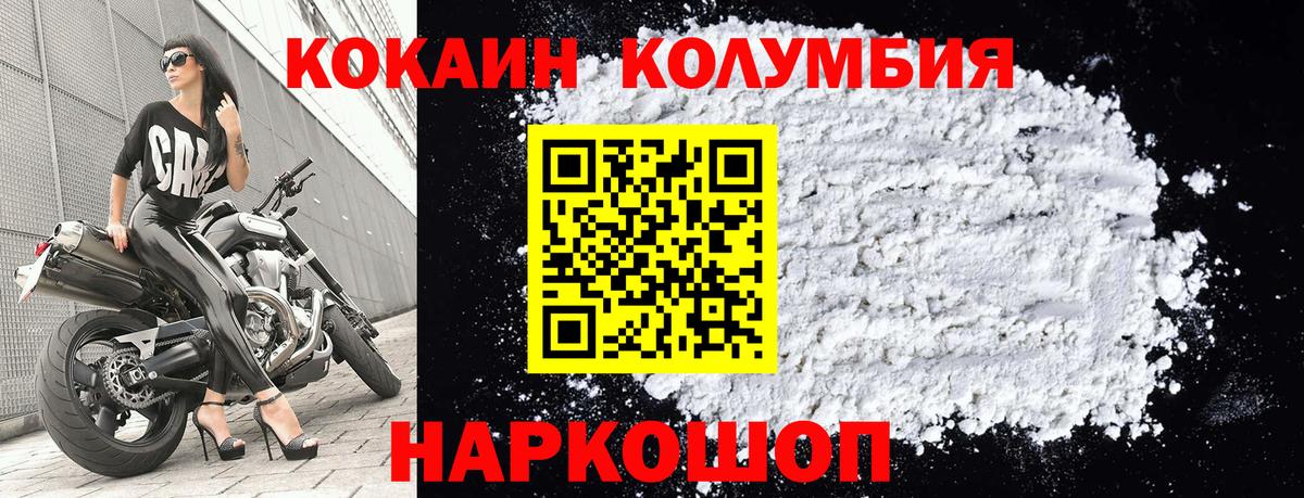 КОКАИН VHQ Крымск