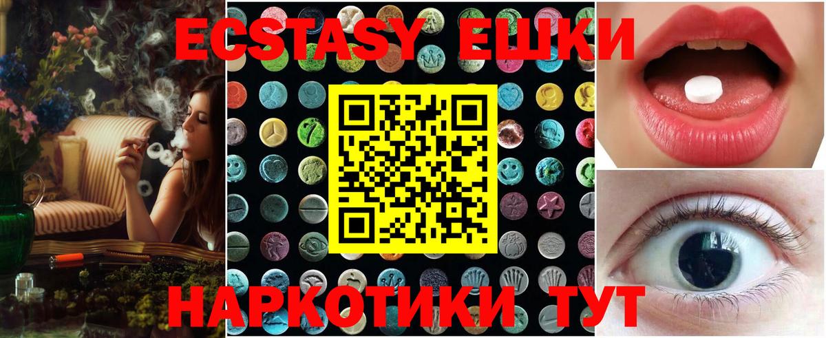 Экстази Дубай  продажа наркотиков  Ecstasy  Ecstasy louis Vuitton  Крымск  Вход с VPN 
