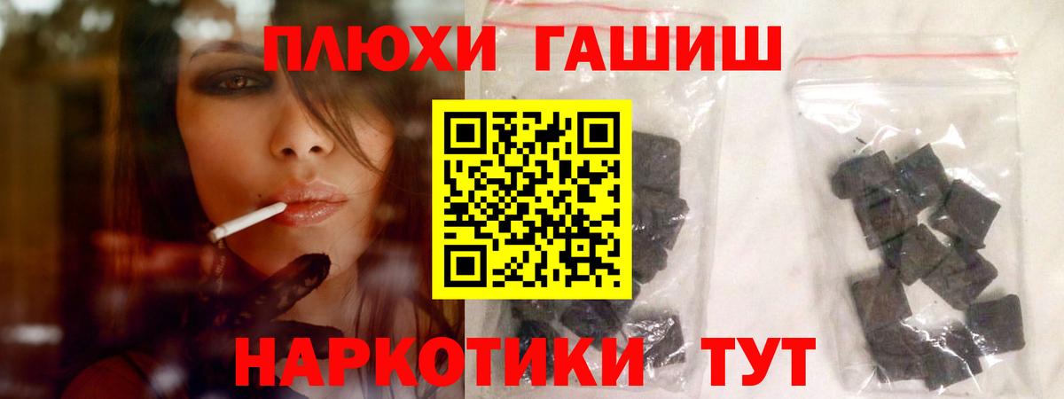 Гашиш Premium  Вход с VPN  Крымск 