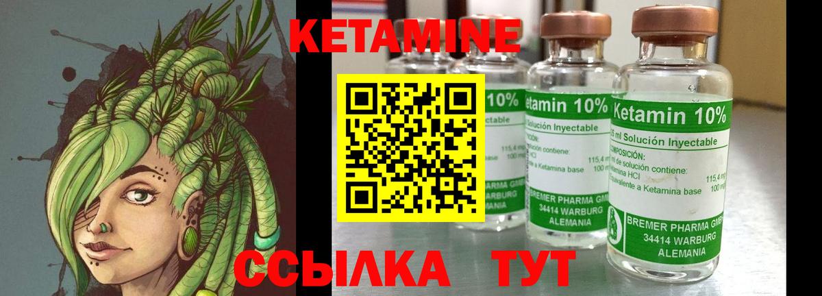 КЕТАМИН ketamine  Кетамин ketamine  Вход с VPN  Крымск 