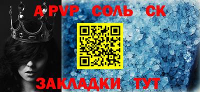 кристаллы Донецк