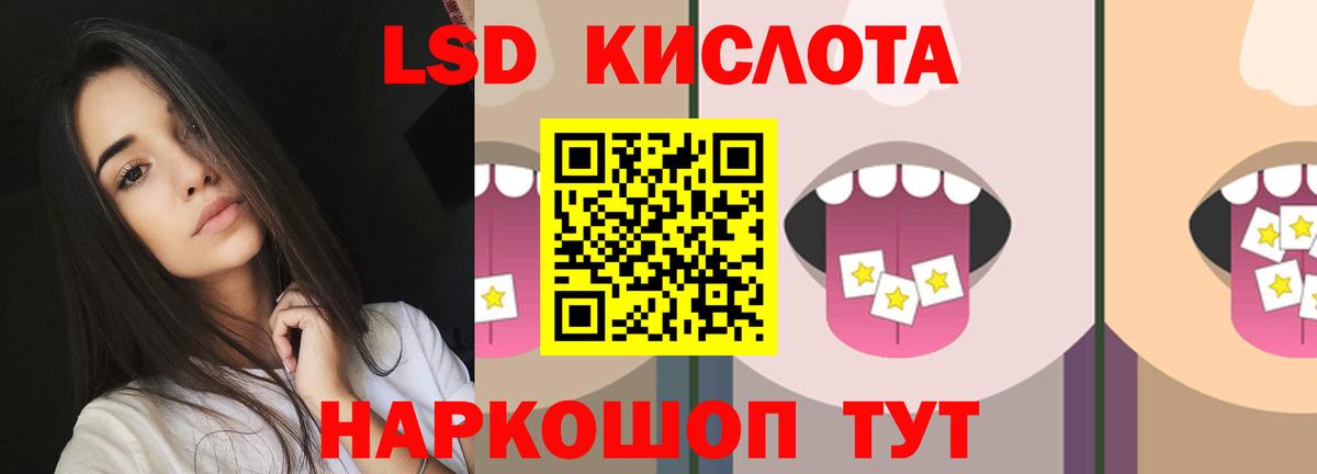 LSD-25 экстази кислота Крымск