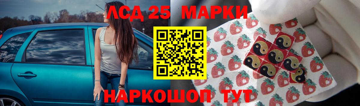 ЛСД экстази кислота  Вход с VPN  ЛСД экстази кислота  ЛСД экстази  Крымск 