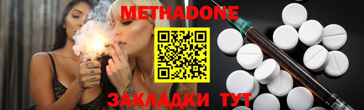 Метадон кристалл  Вход с VPN  Крымск 