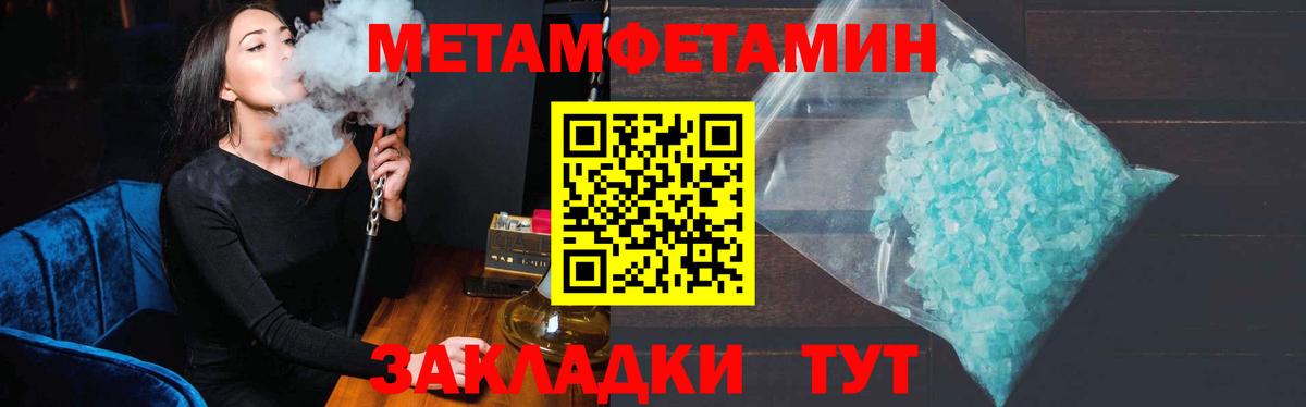 Крымск  МЕТАМФЕТАМИН  Первитин кристалл  Вход с VPN  Первитин кристалл 