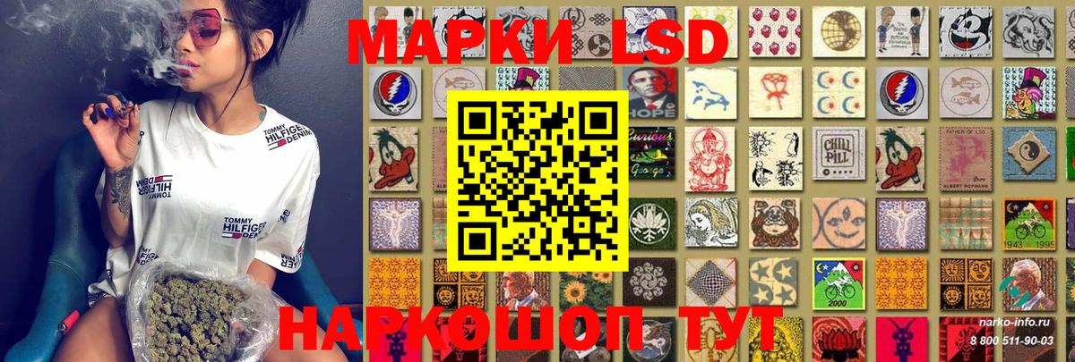 Марки 25I-NBOMe 1,5мг  Марки 25I-NBOMe 1,5мг  Вход с VPN  Крымск 