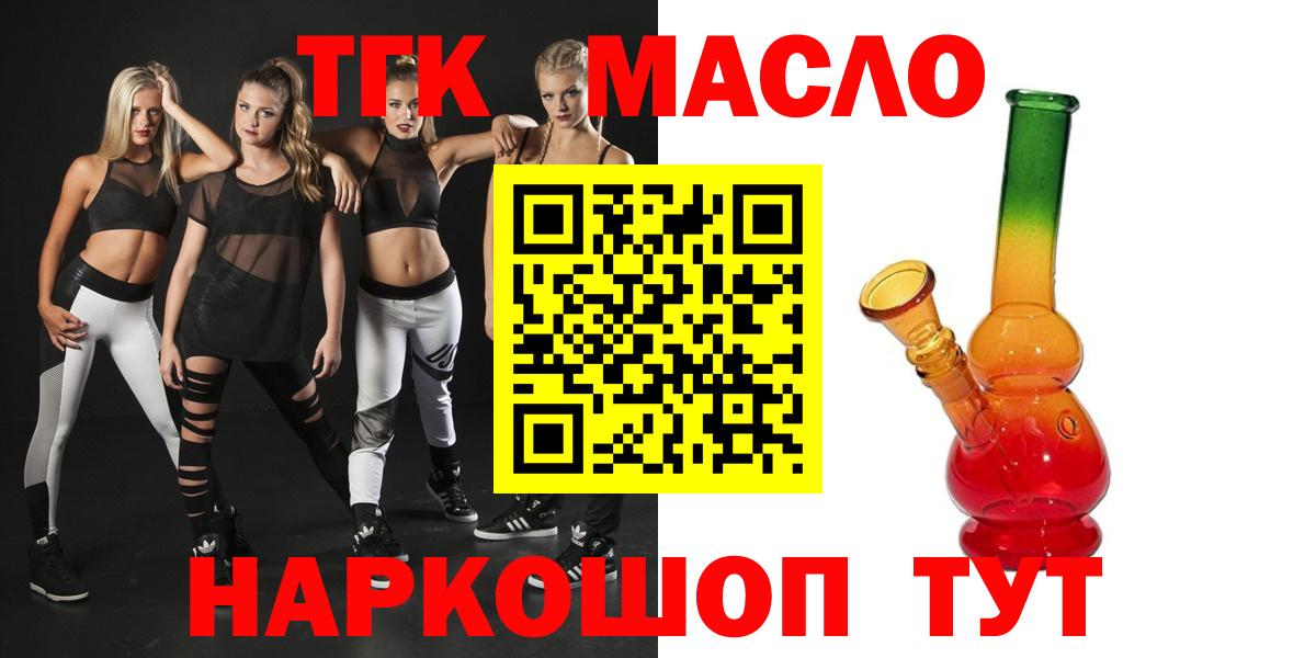 ТГК вейп с тгк Крымск