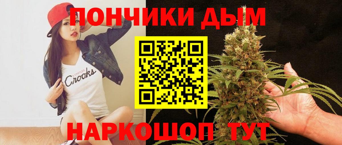 Каннабис Ganja  Вход с VPN  Бошки Шишки конопля  Крымск  Конопля SATIVA & INDICA 